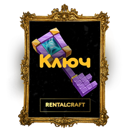 Донат ключ